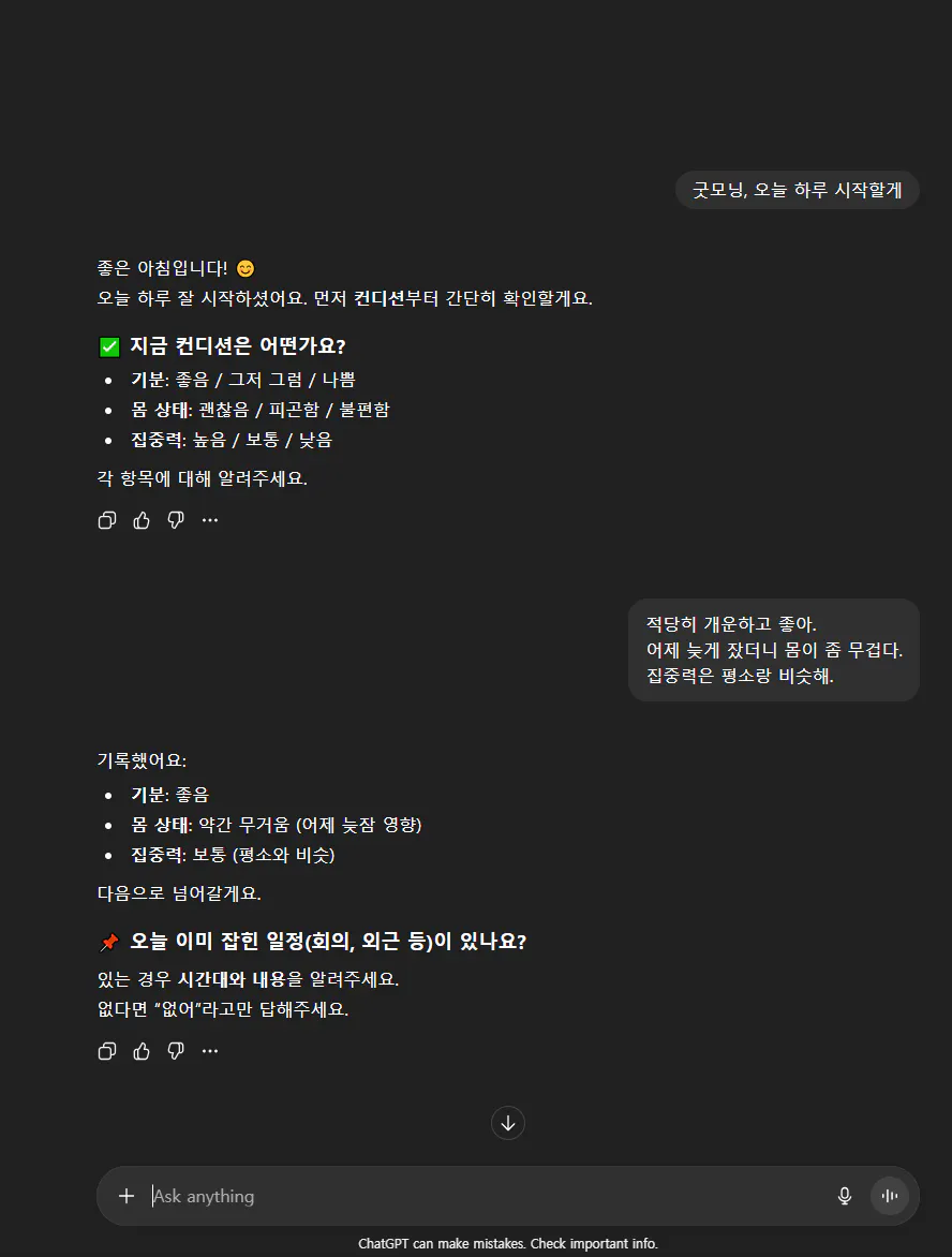 한국어 텍스트가 있는 검은 화면의 스크린샷
