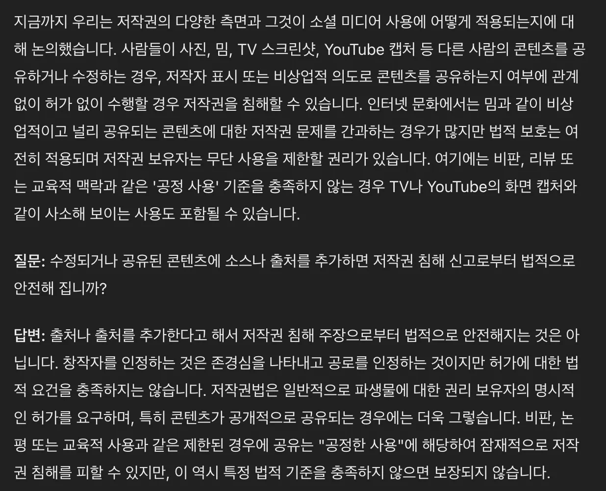 한국어 텍스트가 있는 검은 화면