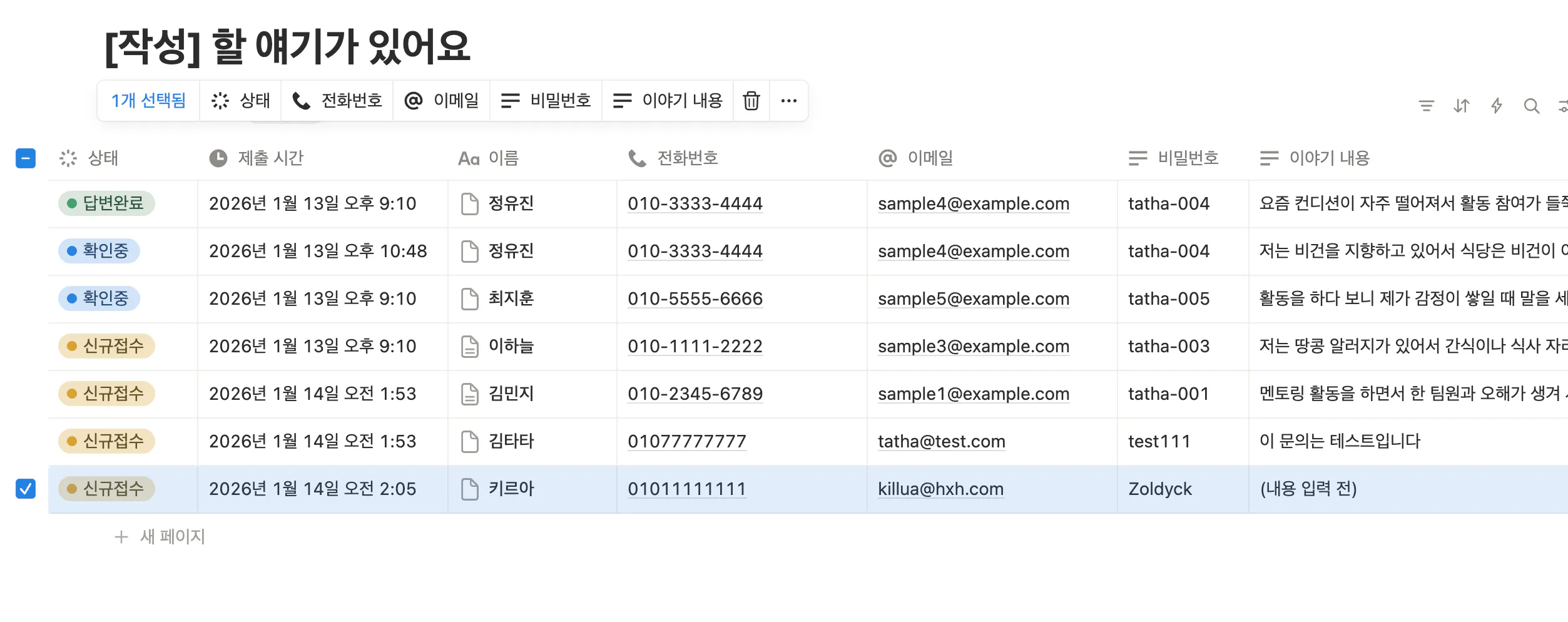 한국 전화번호 목록