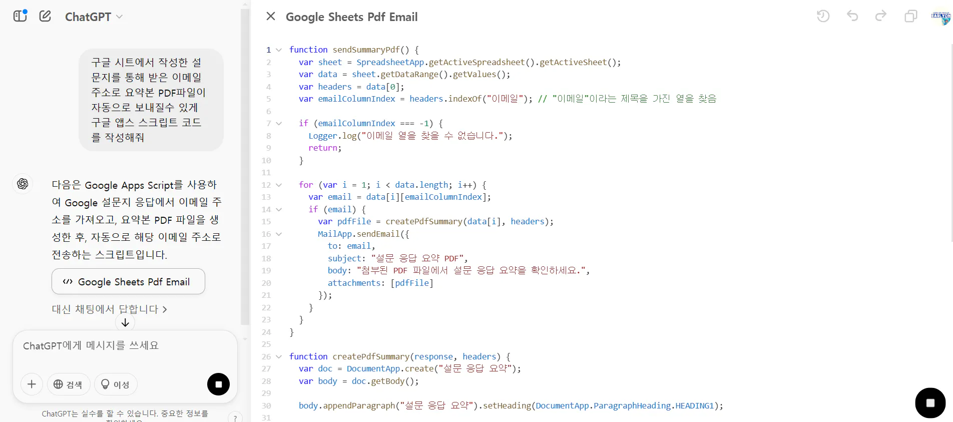 한국 텍스트 편집기의 스크린 샷