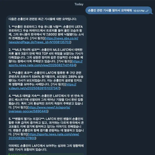 한국의 메시지 스크린 샷