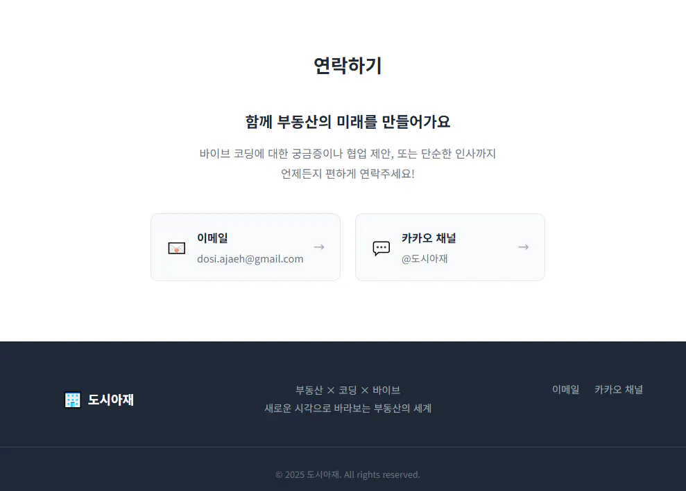 한국 웹 사이트 홈페이지 스크린 샷