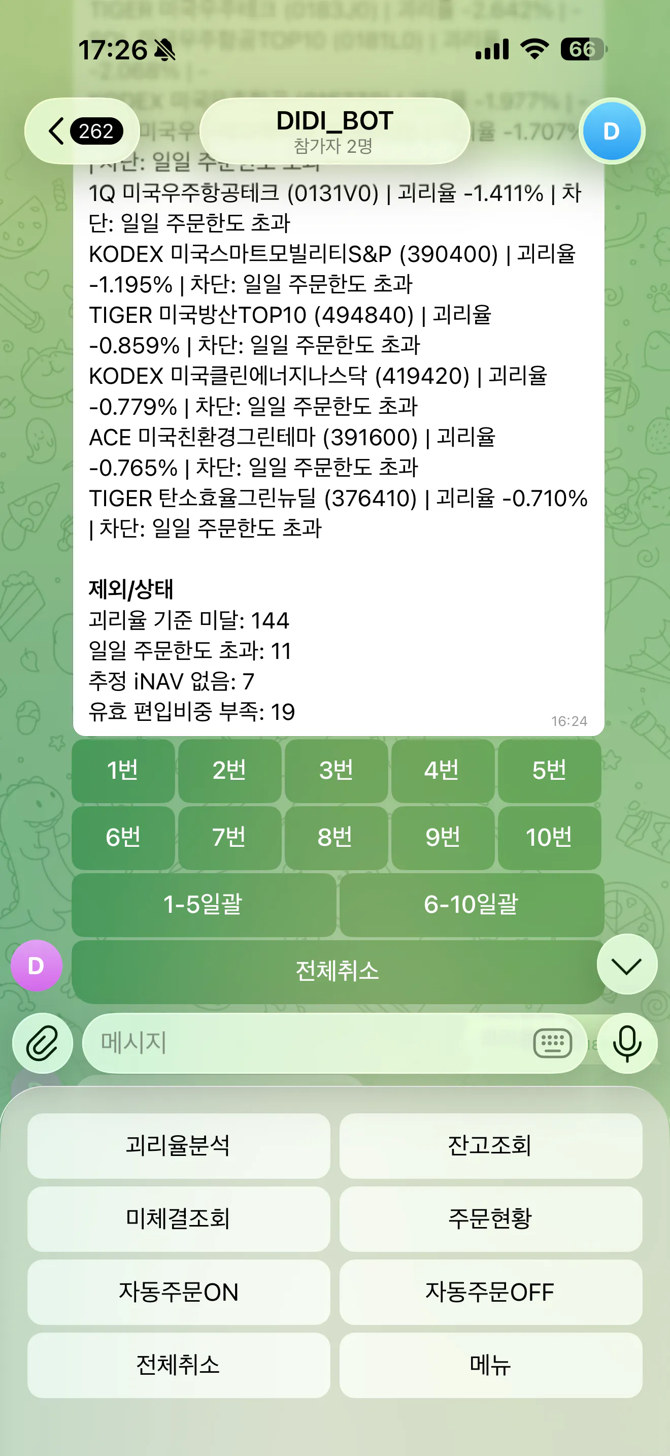 한국어 앱 스크린샷