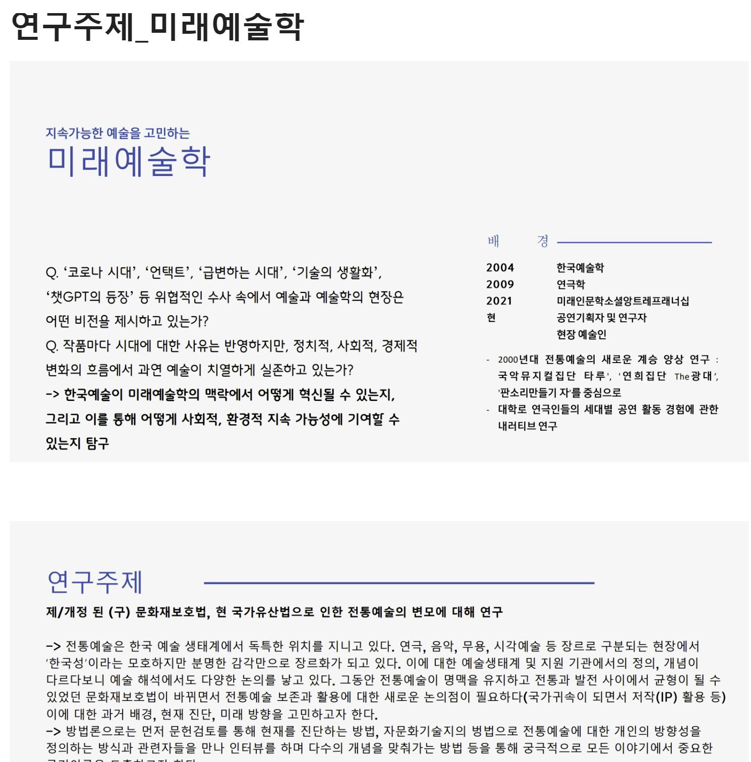 한국어 텍스트가있는 페이지