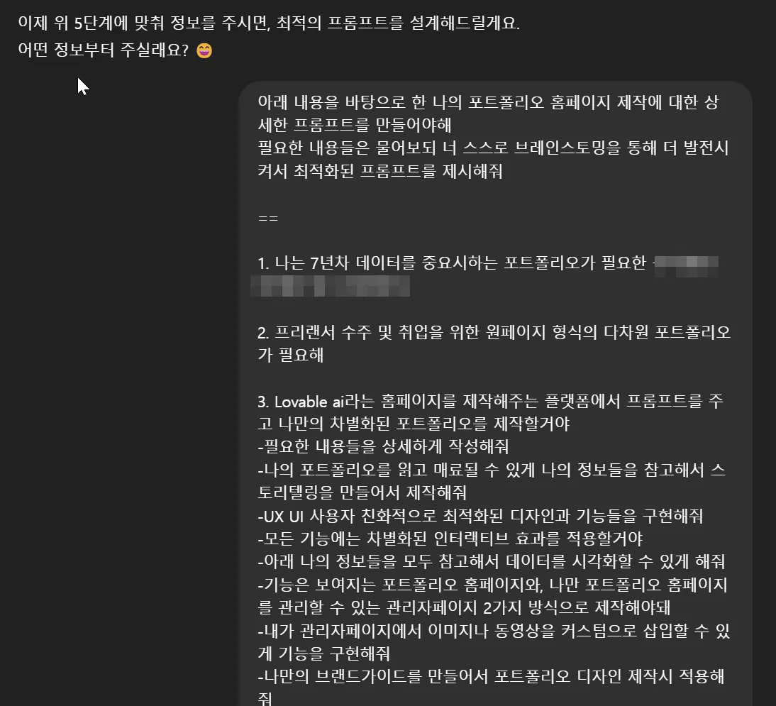 한국의 메시지 스크린 샷