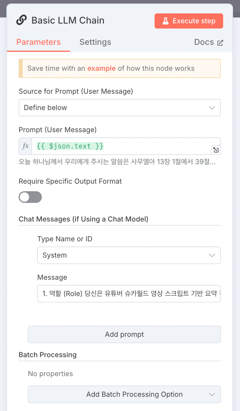 기본 LM 체인 설정