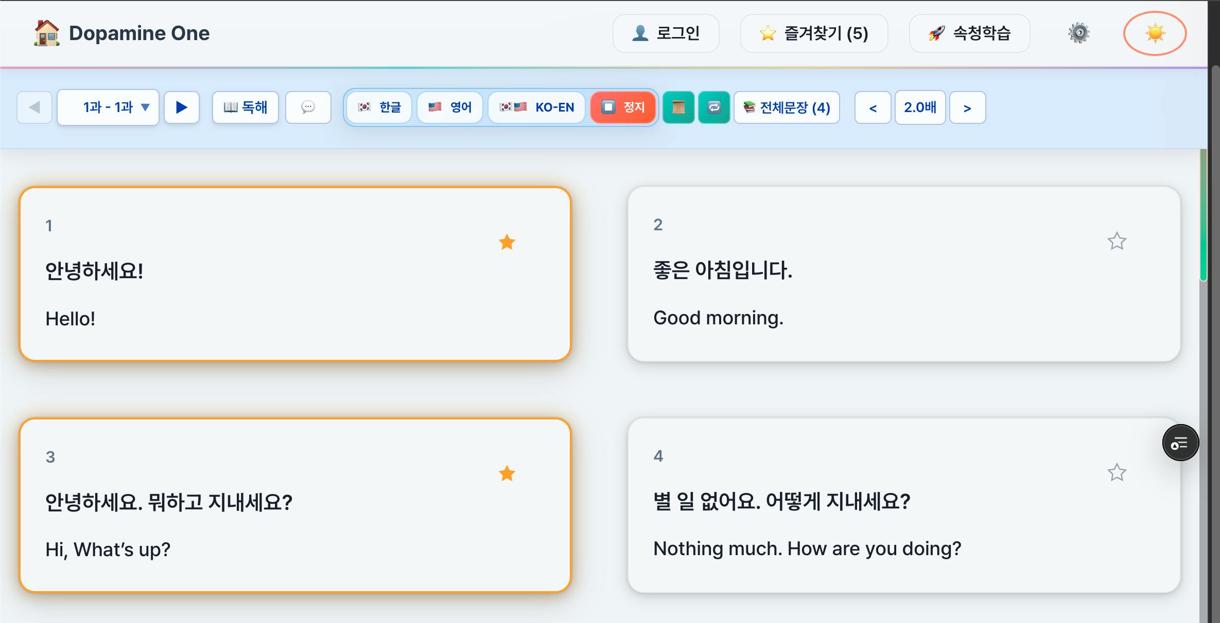 한국어 학습 앱의 스크린 샷