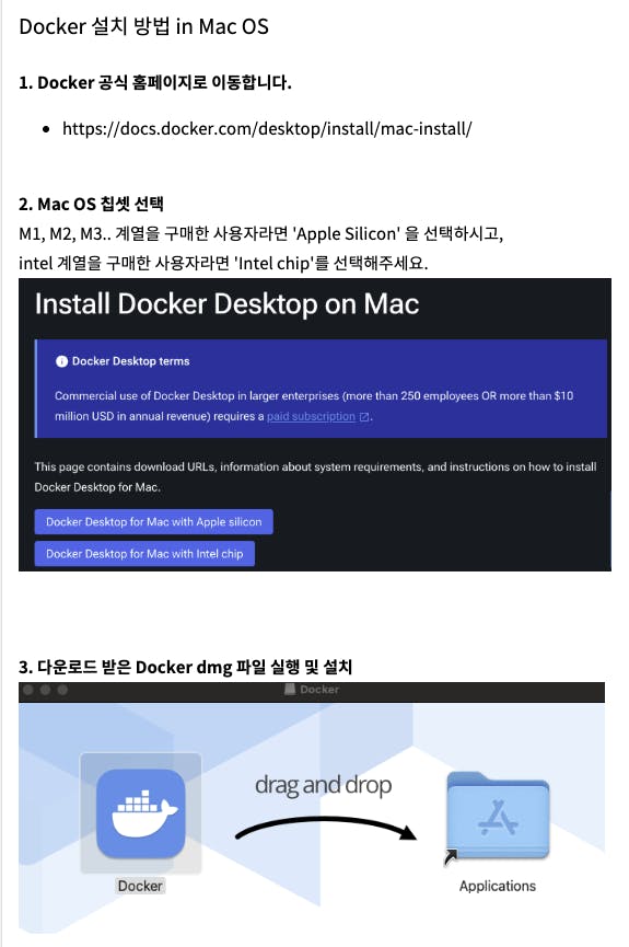 Mac OS에 Docker 설치 지침