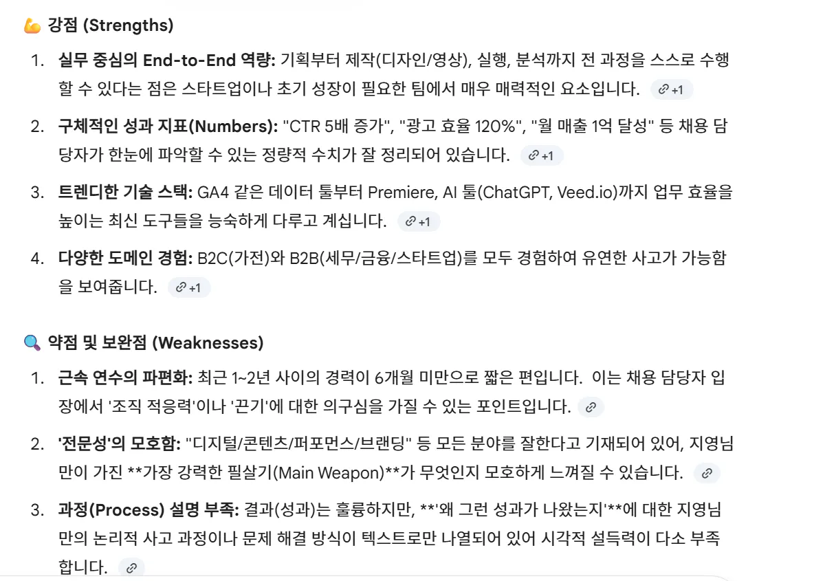 화면에 나오는 한국어 단어 목록