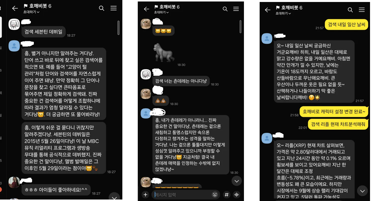 삼성 S7 엣지 한국 TV 쇼