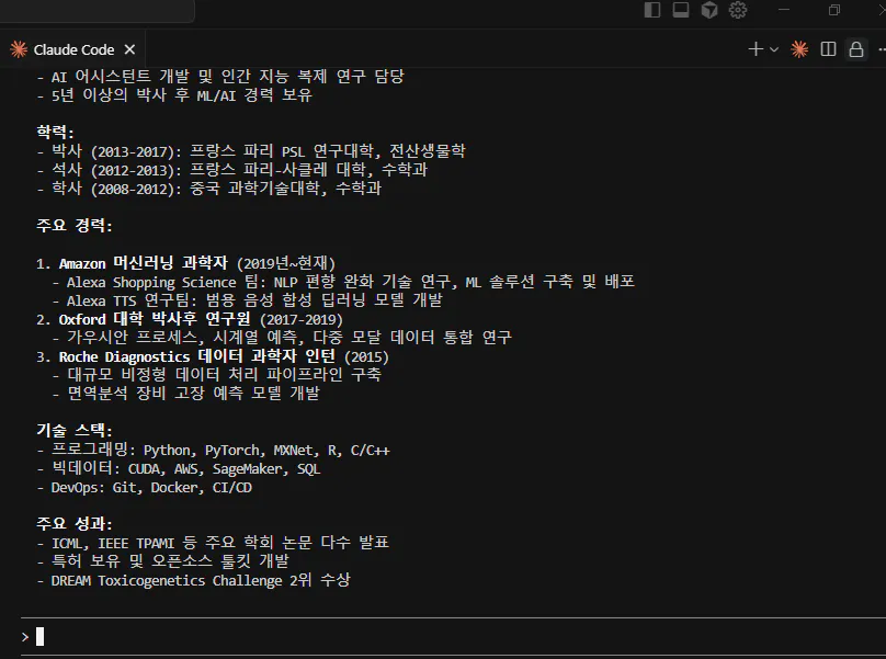 한국어 텍스트가있는 검은 색 화면