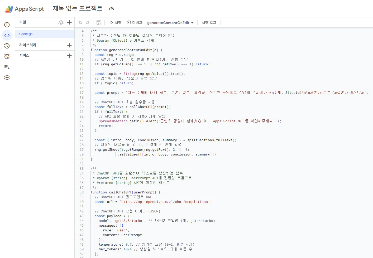 한국어 프로그램의 스크린 샷