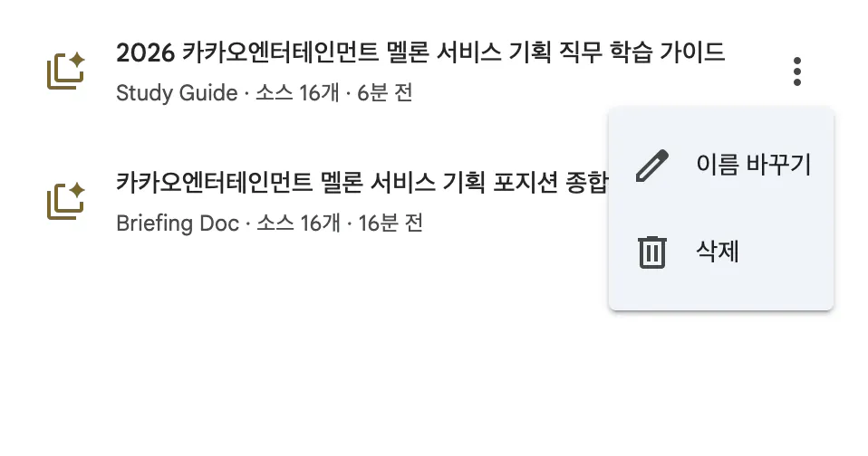 한국 학습 가이드 - 스크린 샷