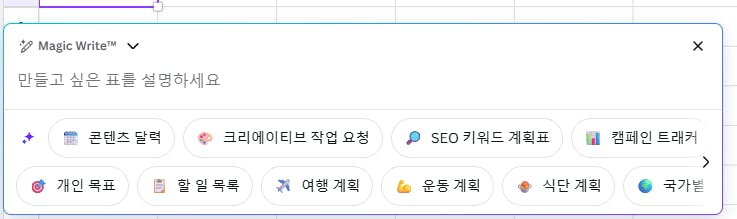 다양한 항목이있는 스프레드 시트의 스크린 샷