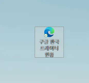 한국어가있는 푸른 하늘의 이미지