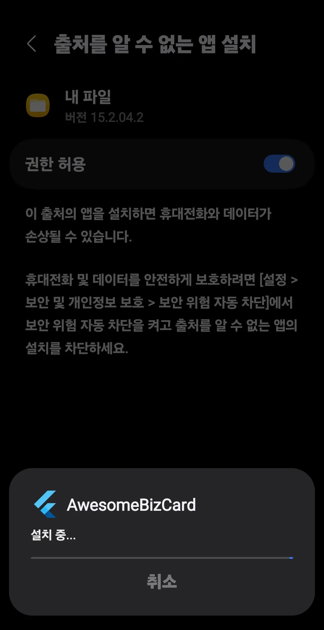 휴대폰에 있는 멋진 빅 카드 앱의 스크린샷