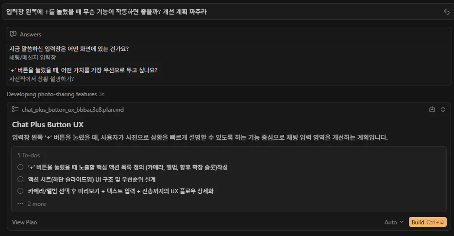 한국어 메뉴 스크린샷