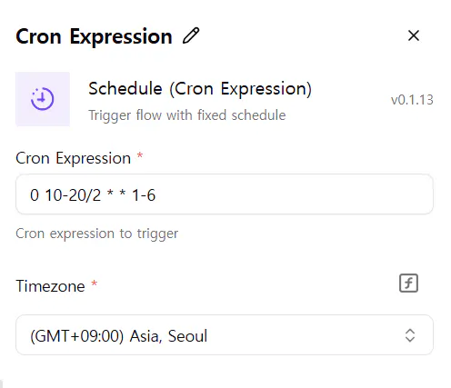 크론 표현 일정의 스크린샷