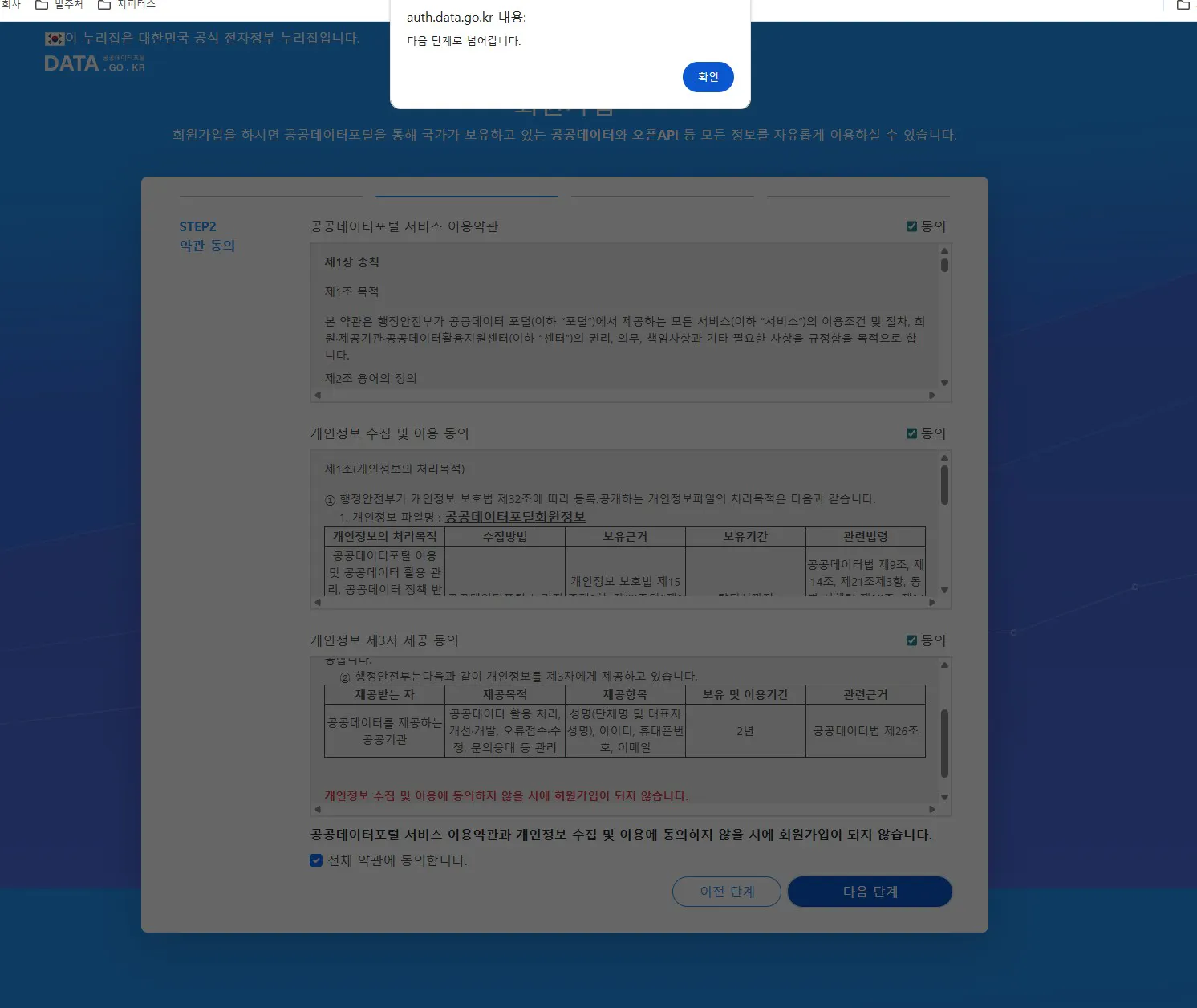 한국 비자 신청 페이지 스크린샷