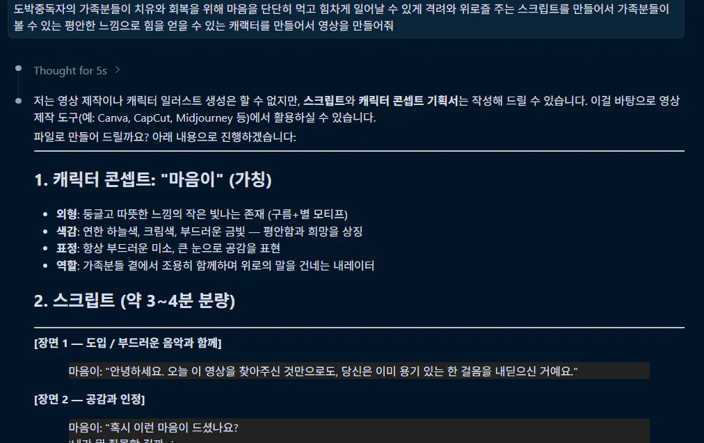 한국판 게임 스크린샷