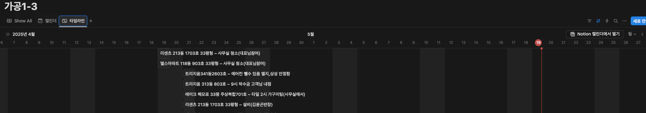 한자가있는 검은 색 화면