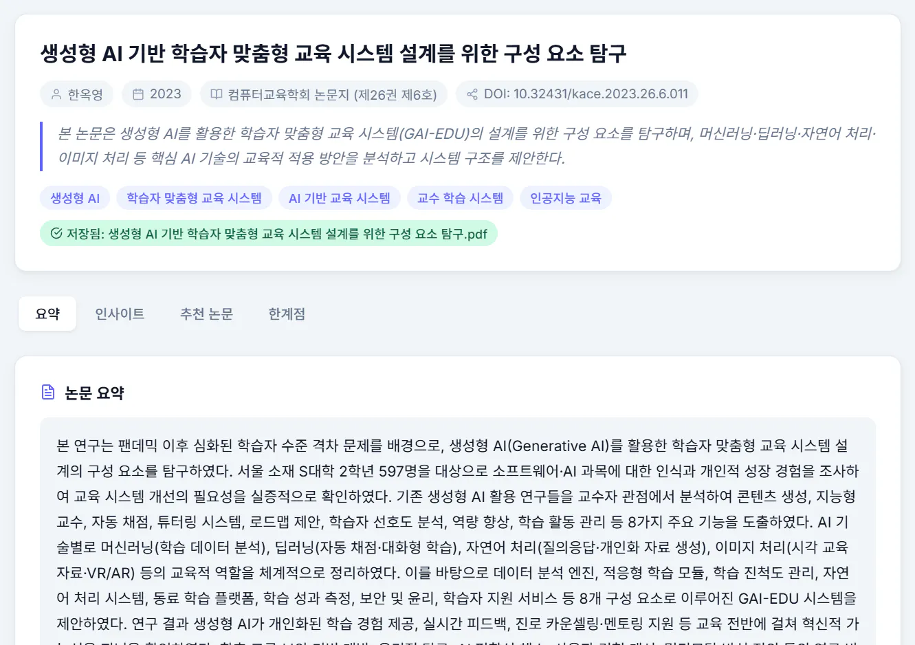 한국어 텍스트가 있는 페이지의 스크린샷