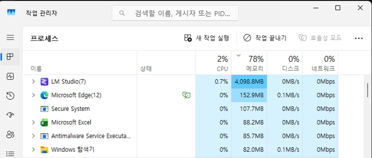 한국어가 지원되는 컴퓨터 스크린샷