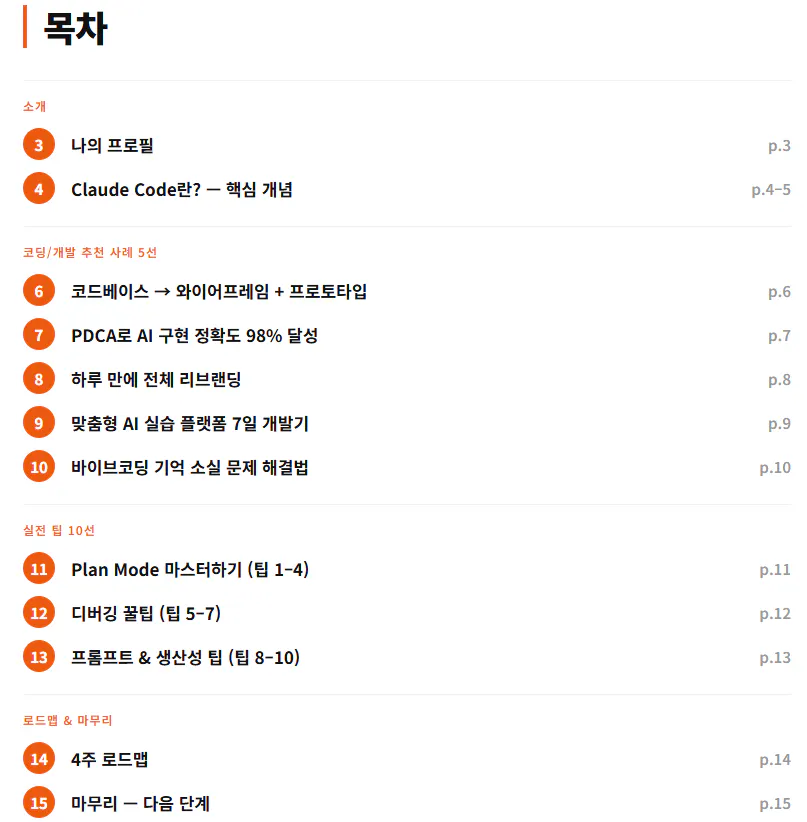 한국 음악 플레이어 - 스크린샷