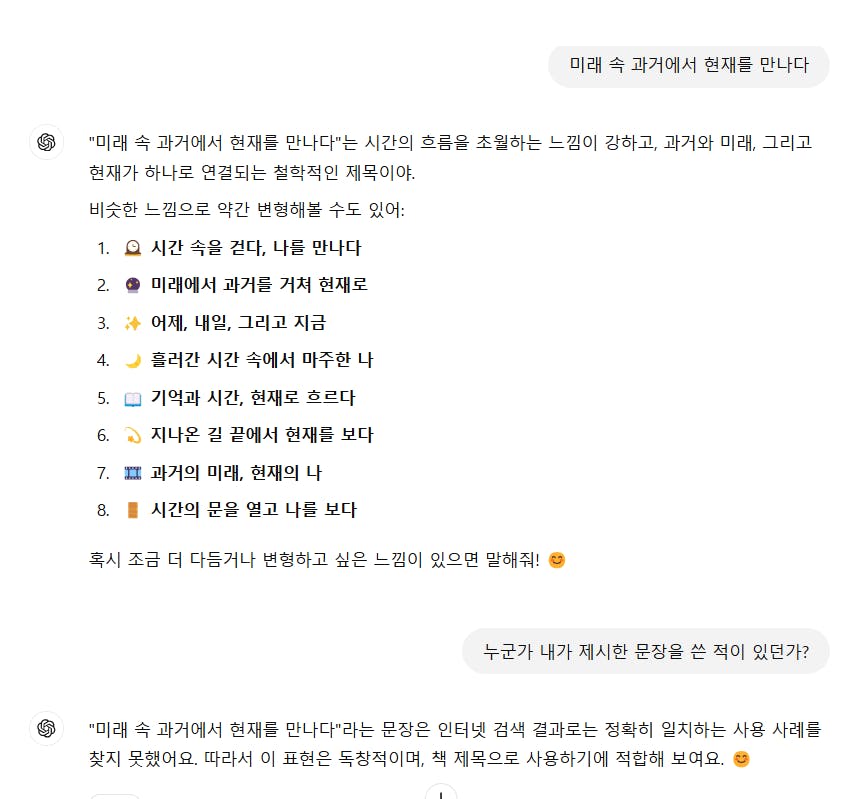 한국어 문자 메시지 스크린샷