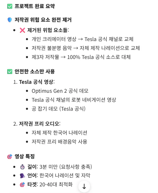 한국어의 테슬라 웹 사이트 스크린 샷