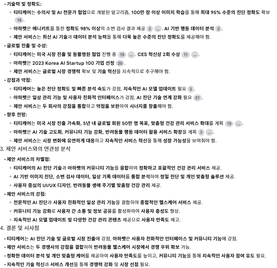 종이에 한국어 단어 목록