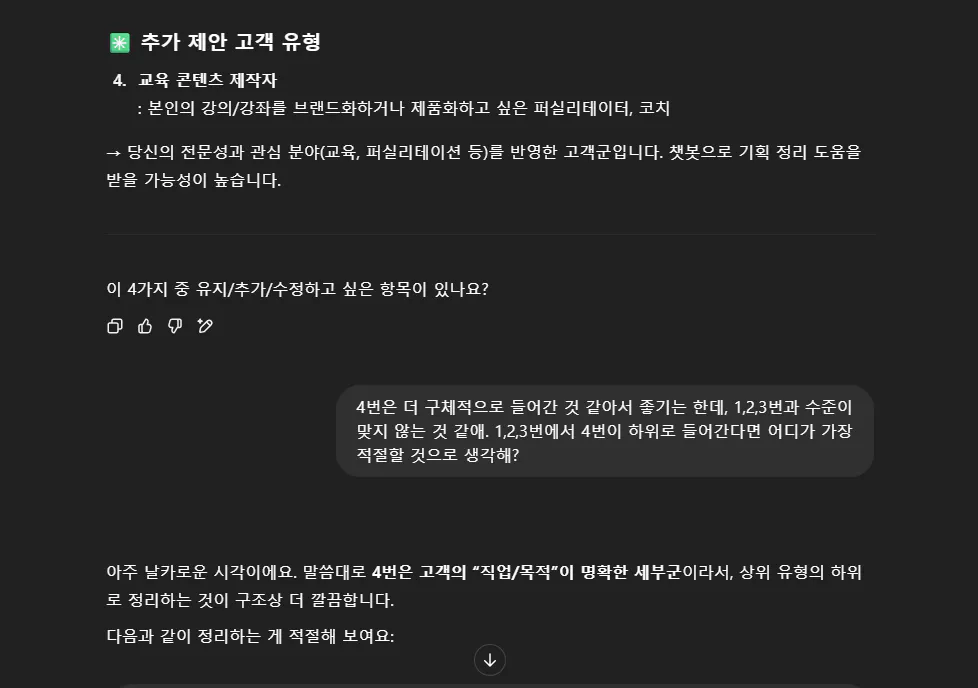 한국어 문자 메시지의 스크린 샷