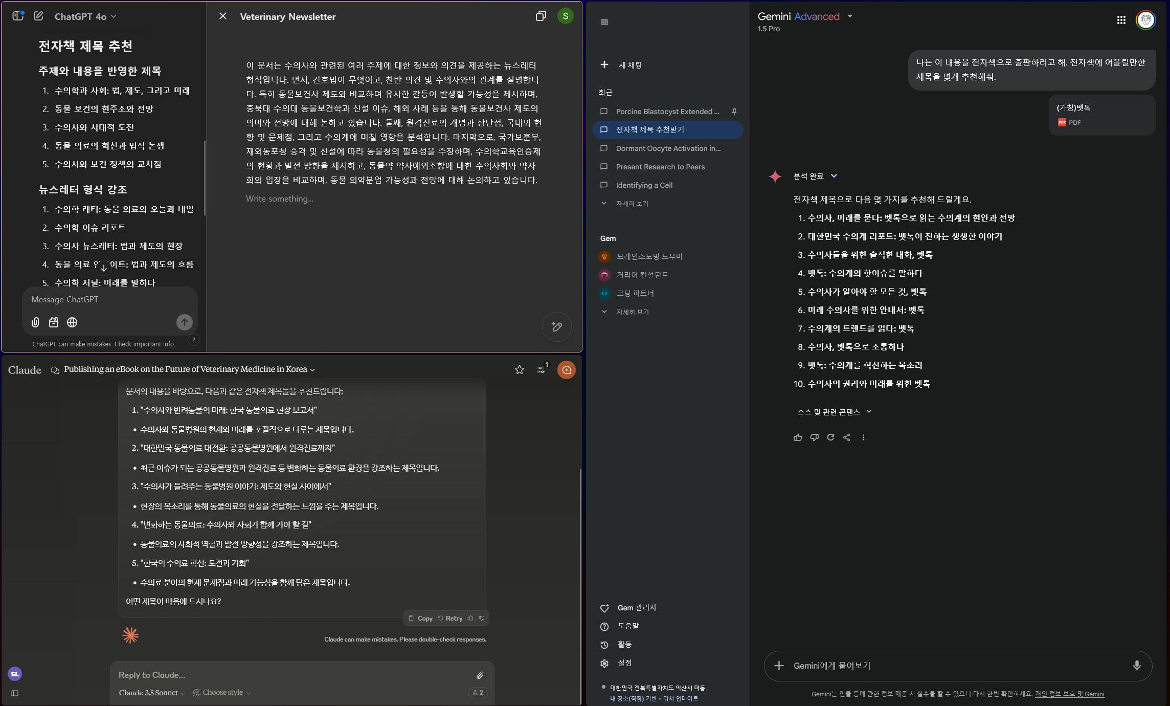 컴퓨터 화면에 한국어 스크린샷