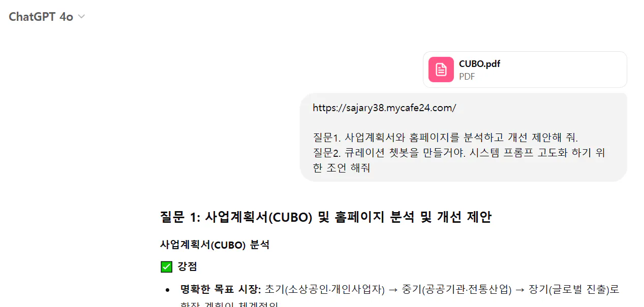 한국 웹 사이트의 스크린 샷