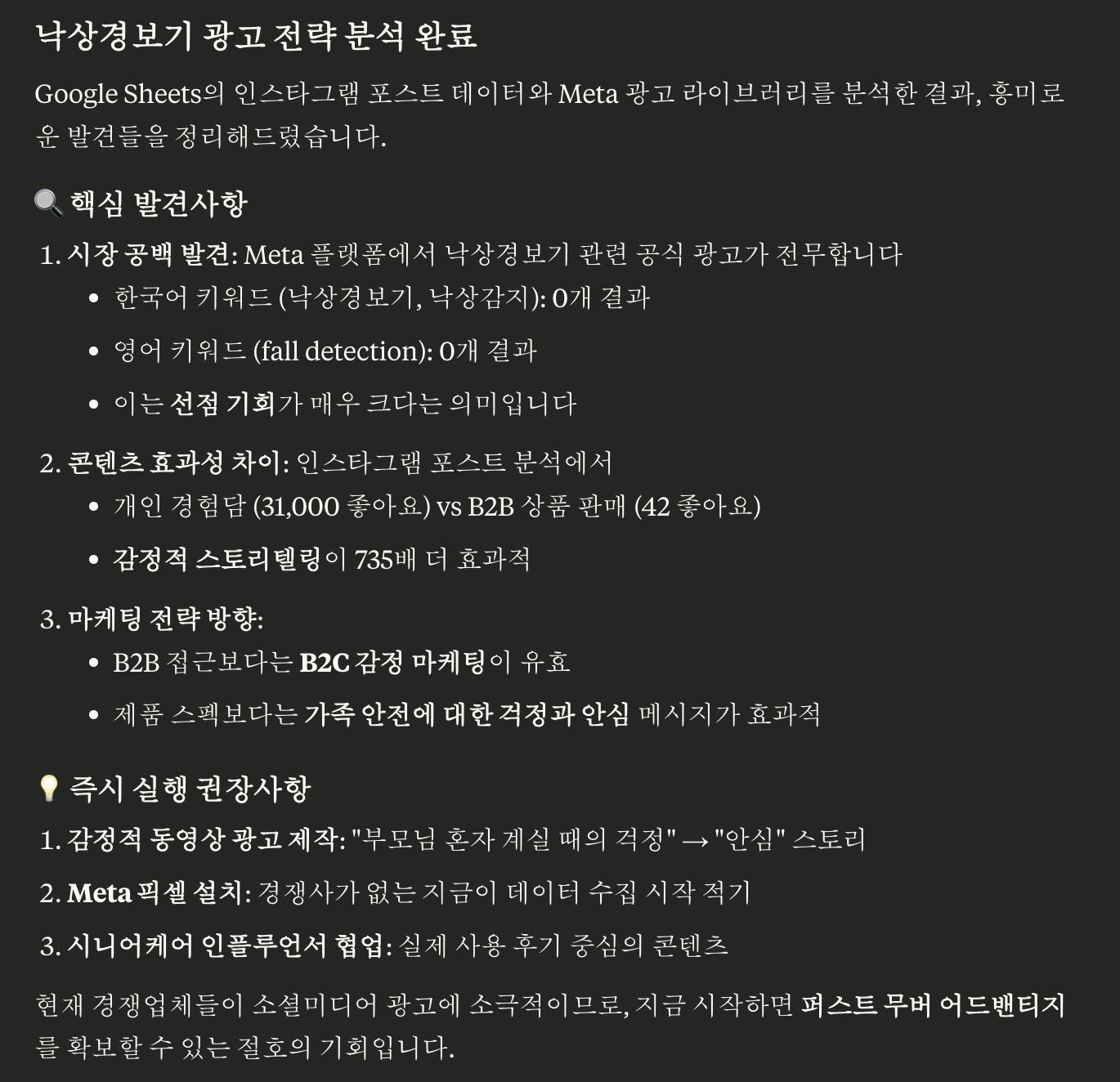 Google Play 스토어 - 한국어
