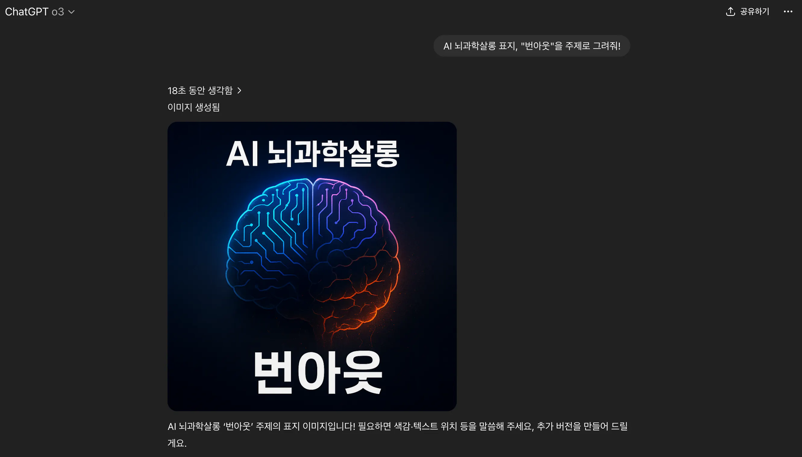 뇌 이미지가있는 웹 사이트의 스크린 샷