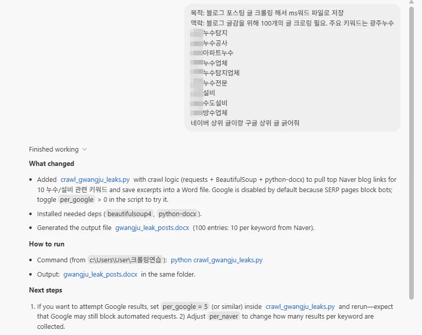 한국어 텍스트가 포함된 Google 검색 페이지의 스크린샷