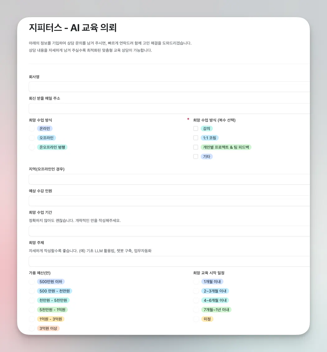 한국어 앱의 스크린 샷