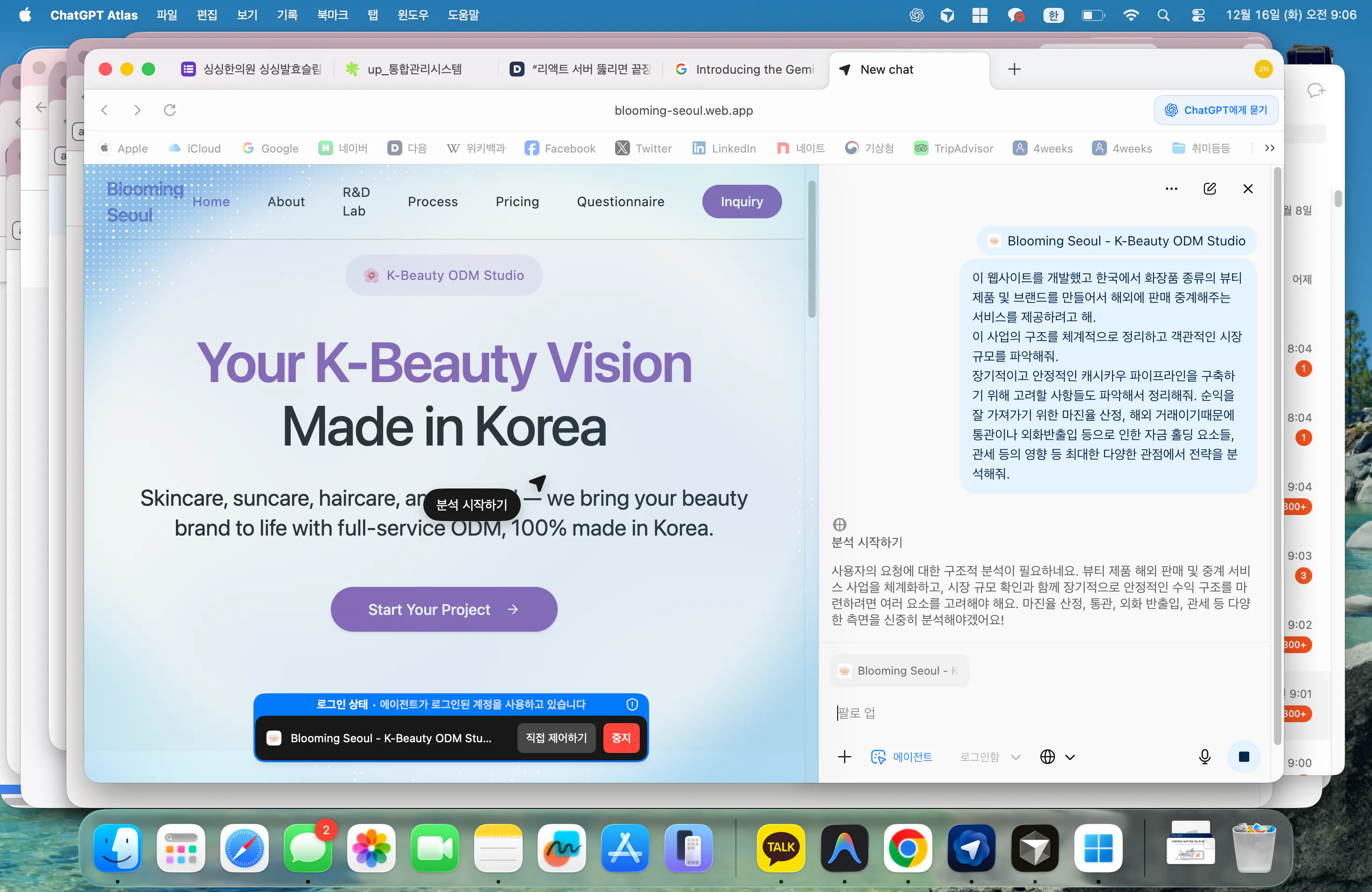 Mac OS X - 유어케이 뷰티비전 메이드 인 코리아