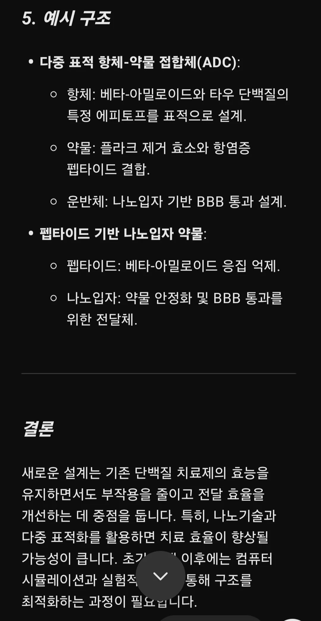 휴대폰에 있는 한국어 스크린샷