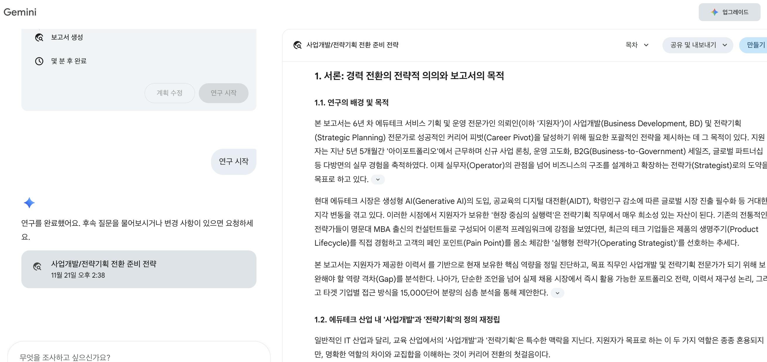 한국어 텍스트가 있는 페이지의 스크린샷