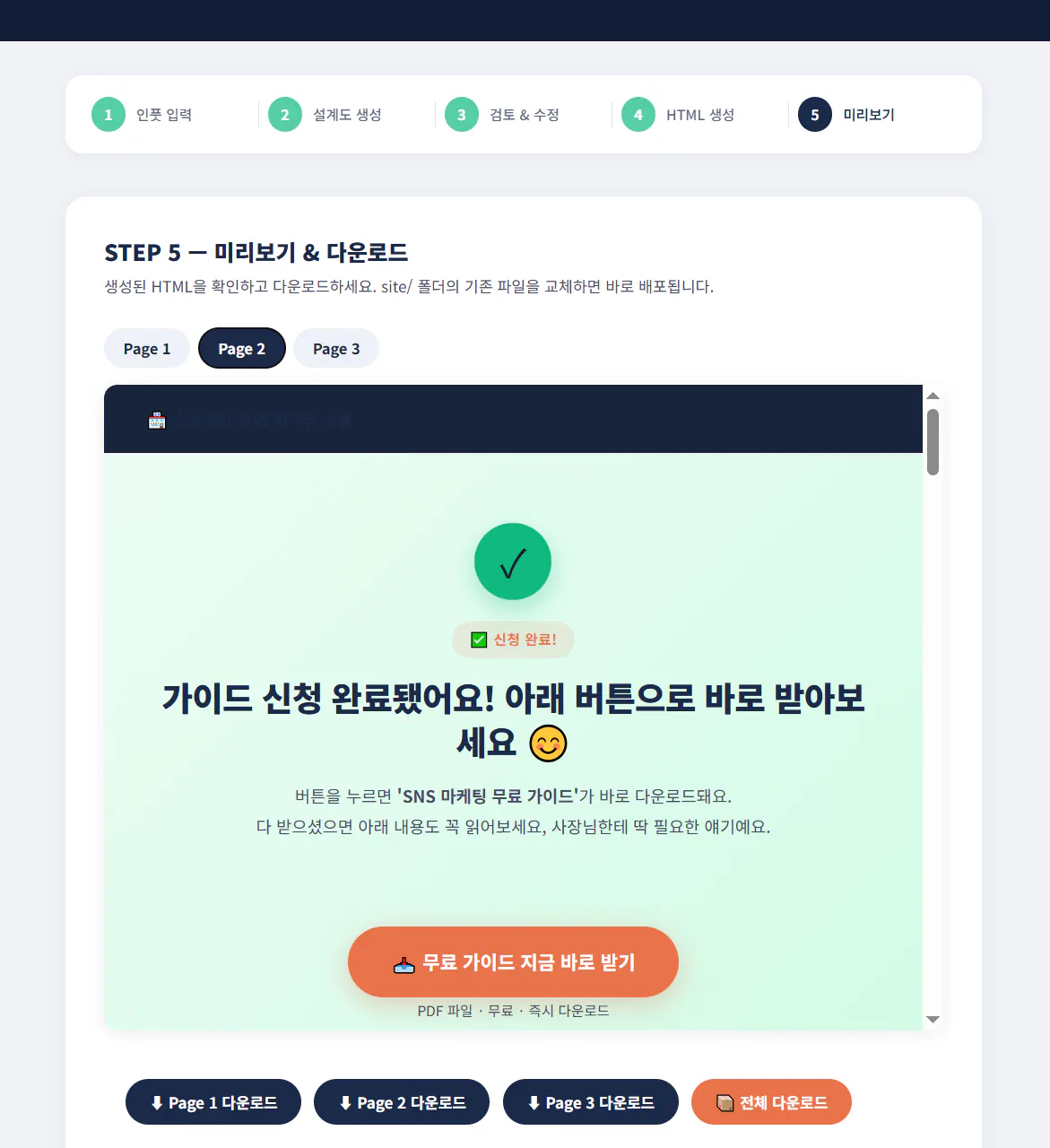 한국 웹사이트의 홈페이지