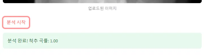 한국어 앱의 스크린 샷