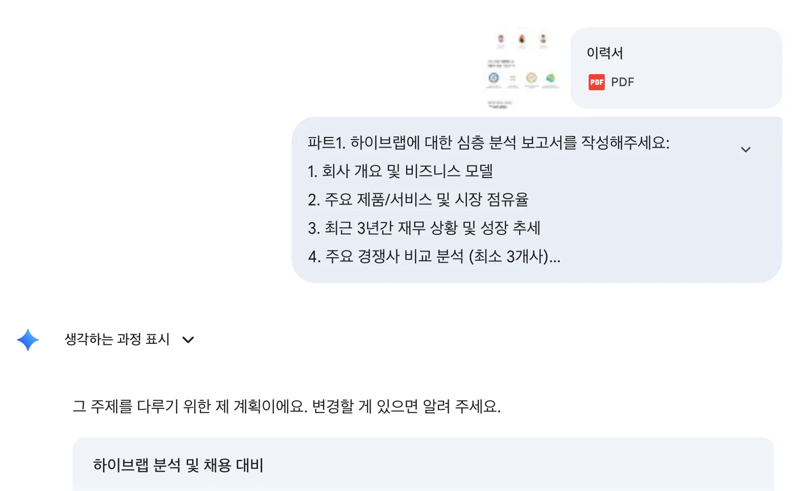 한국어로 된 문자 메시지의 스크린샷