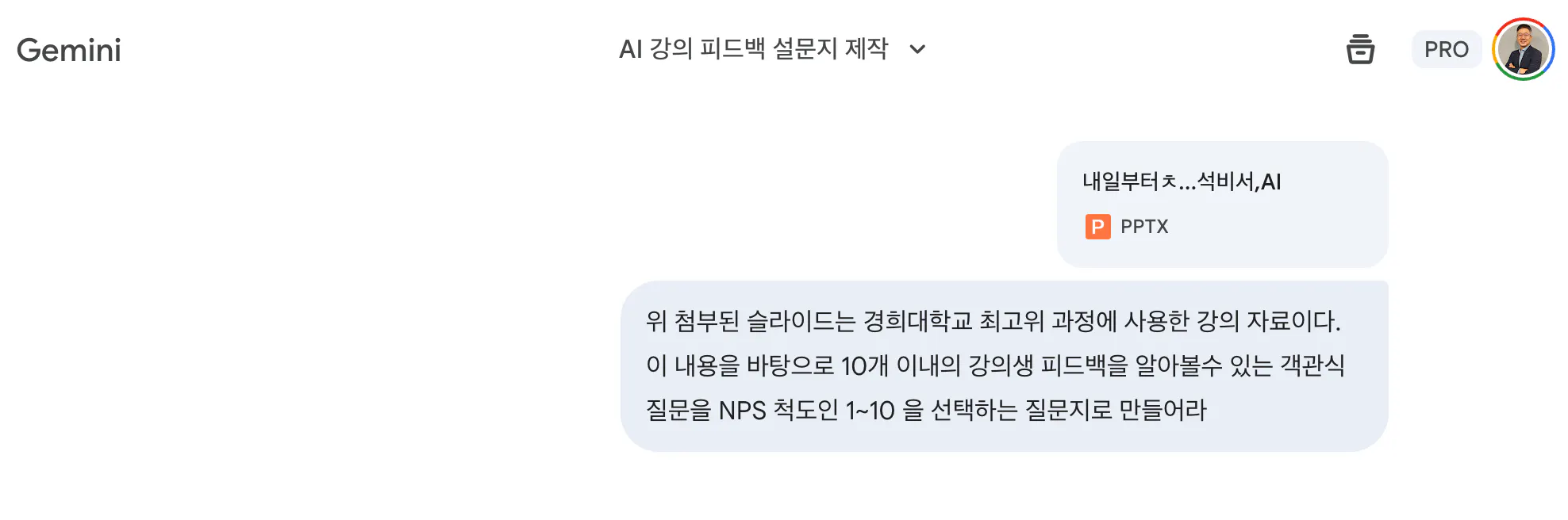 한국어로 된 문자 메시지의 스크린샷