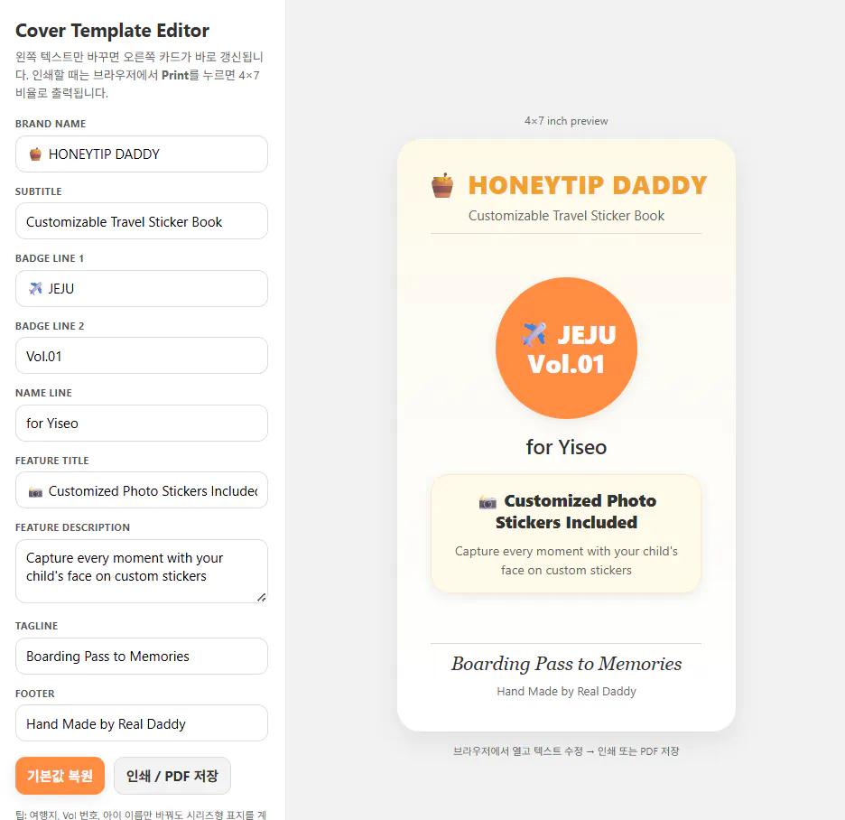 허니팁대디 전자상거래 템플릿