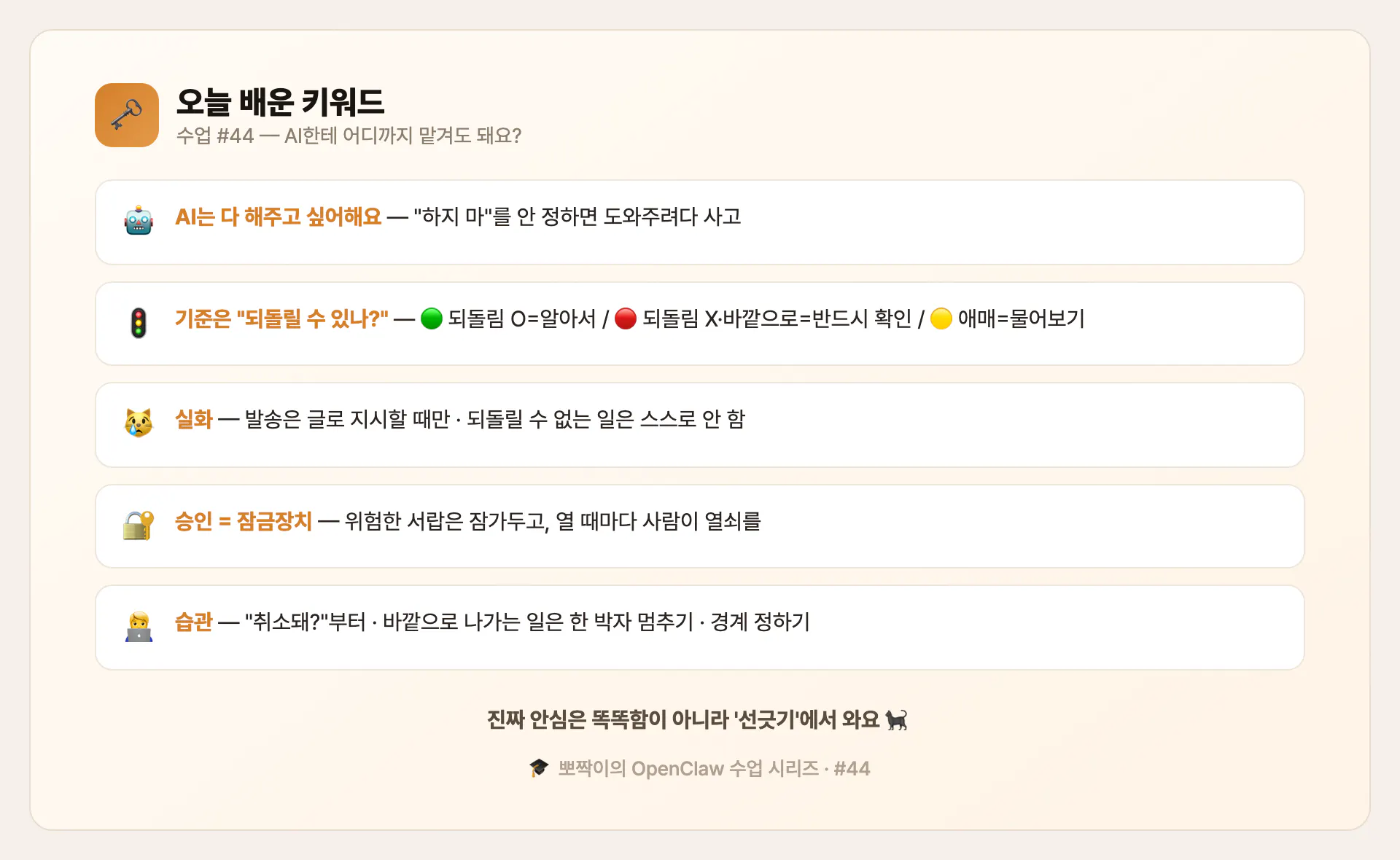 오늘 배운 키워드