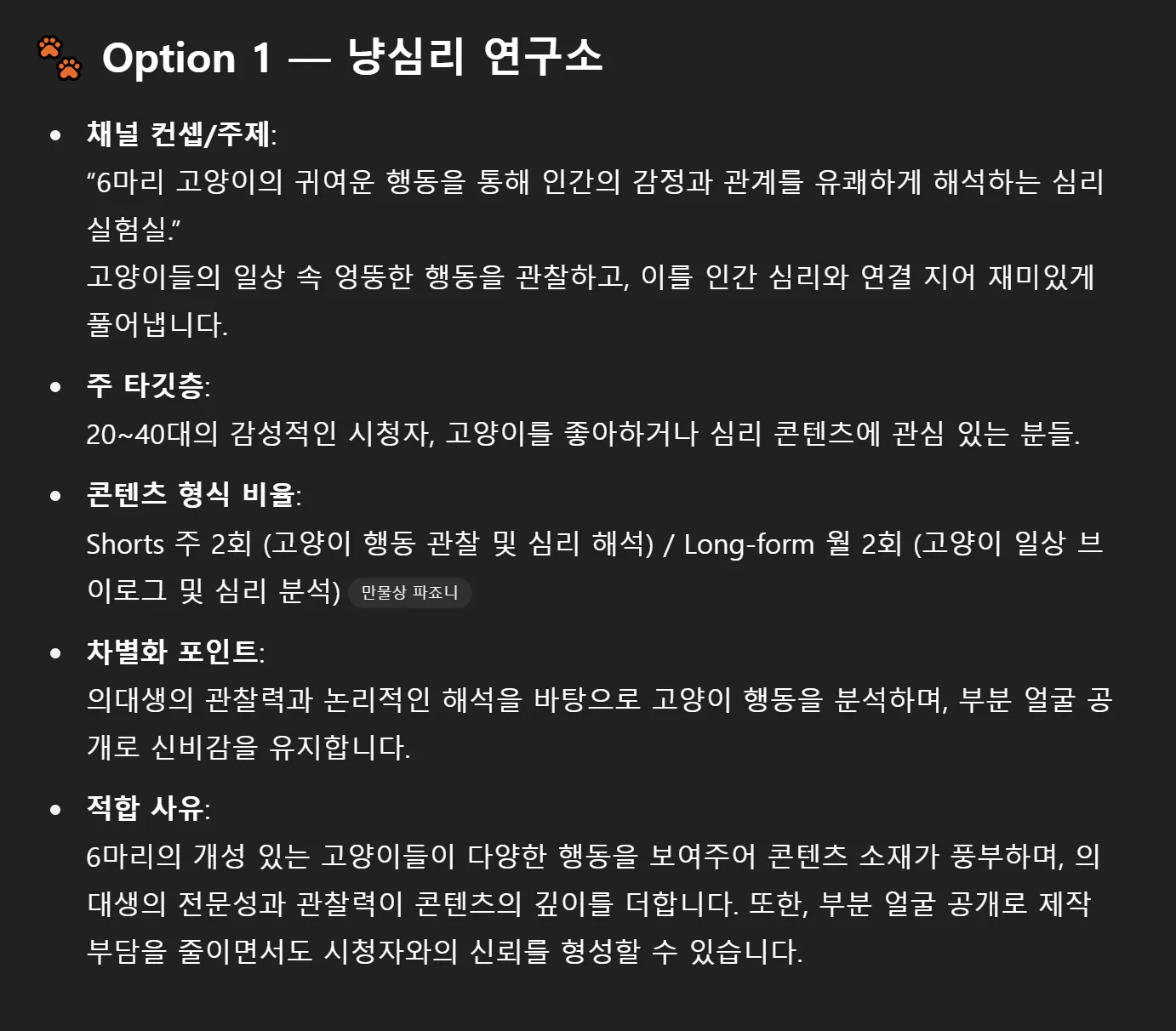 한국어 텍스트가있는 검은 색 화면