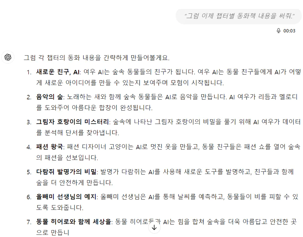 한국어 문자 메시지 스크린샷