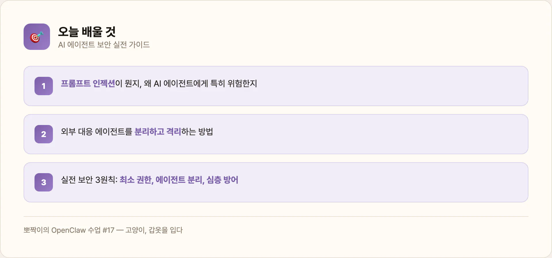 오늘 배울 것